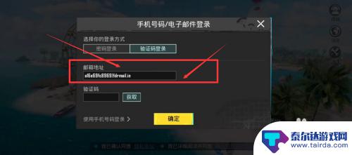 地铁逃生怎么才能登录 地铁逃生如何登录官网