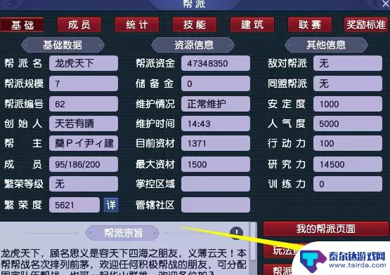 梦幻西游青龙任务需要准备什么材料 梦幻西游青龙任务攻略2023技巧分享