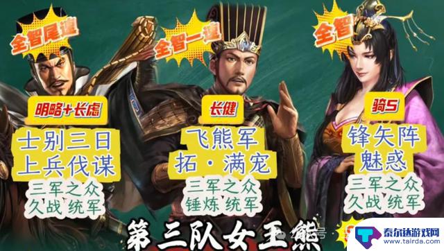 用了这个T0巅峰阵容，你就能轻松躺赢三战灭霸，键盘侠配将大神鉴赏