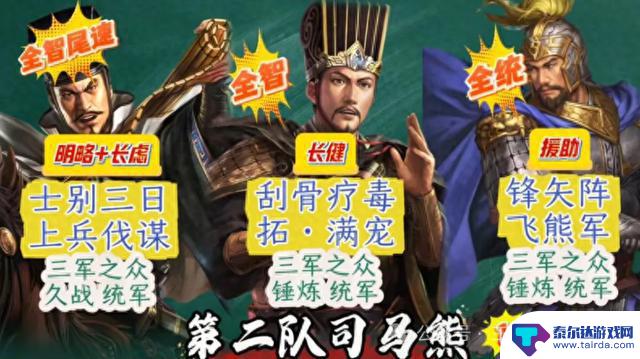 用了这个T0巅峰阵容，你就能轻松躺赢三战灭霸，键盘侠配将大神鉴赏