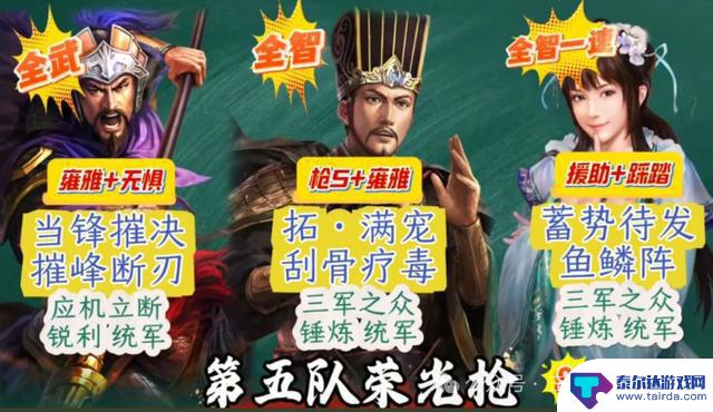 用了这个T0巅峰阵容，你就能轻松躺赢三战灭霸，键盘侠配将大神鉴赏