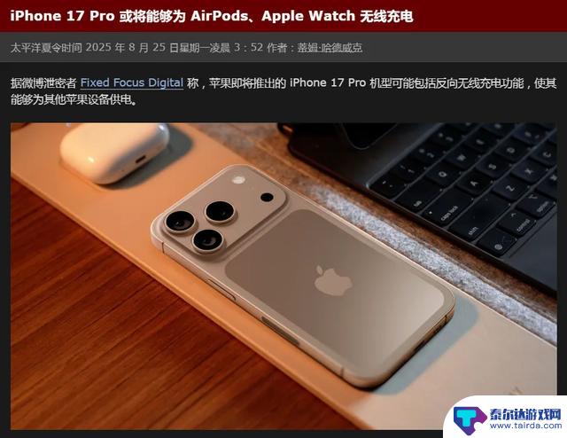 新 iPhone 突然曝光,首次采用全新设计方案