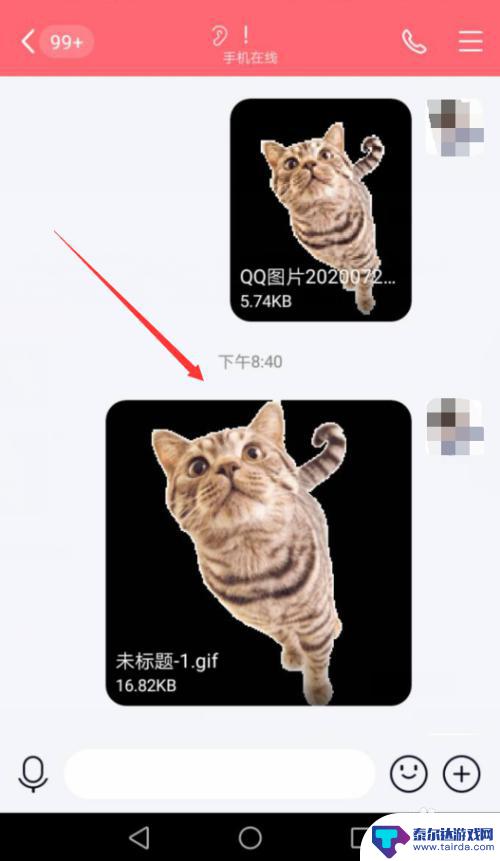 手机怎么发空白照片 QQ透明表情包制作教程