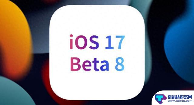 苹果iOS17beta8正式发布，续航能力太强了，信号史诗级优化