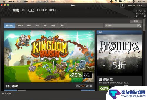 steam换中文 Steam中文界面设置教程