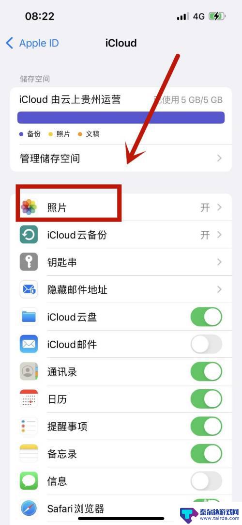 苹果手机退出id后icloud的照片怎么保留 苹果手机退出id照片在哪里