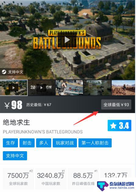 steam如何搜索折扣商品 steam史低价格怎么查询