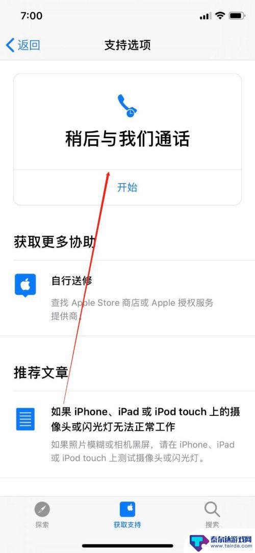 iphone摔了下相机黑屏 iphone摔了一下相机屏幕黑屏