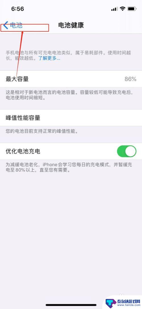 iphone摔了下相机黑屏 iphone摔了一下相机屏幕黑屏