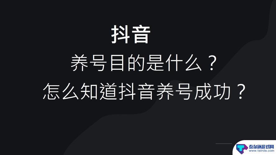 抖音帐号如何养活(抖音帐号可以卖多少钱)