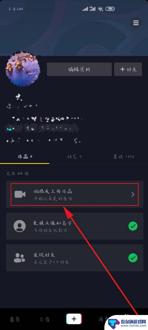 怎样创建抖音作品(怎样创建抖音号)