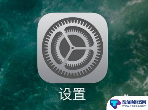 苹果手机写字如何空格打字 苹果iPhone键盘空格键设置方法