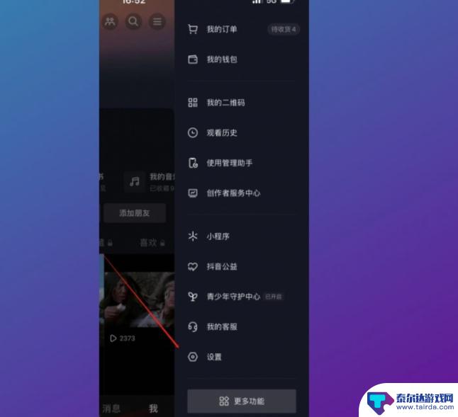 抖音申请企业认证流程(抖音申请企业认证流程图)