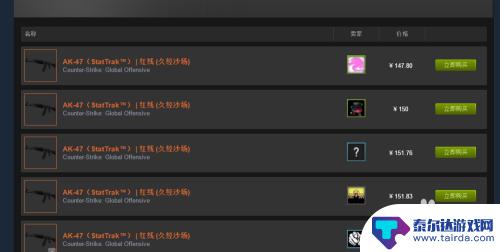 steam社区怎么买csgo箱子 csgo道具怎样在steam社区市场购买