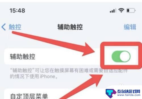 iphone手机上原神没有声音怎么搞? 原神苹果手机外放没有声音如何处理