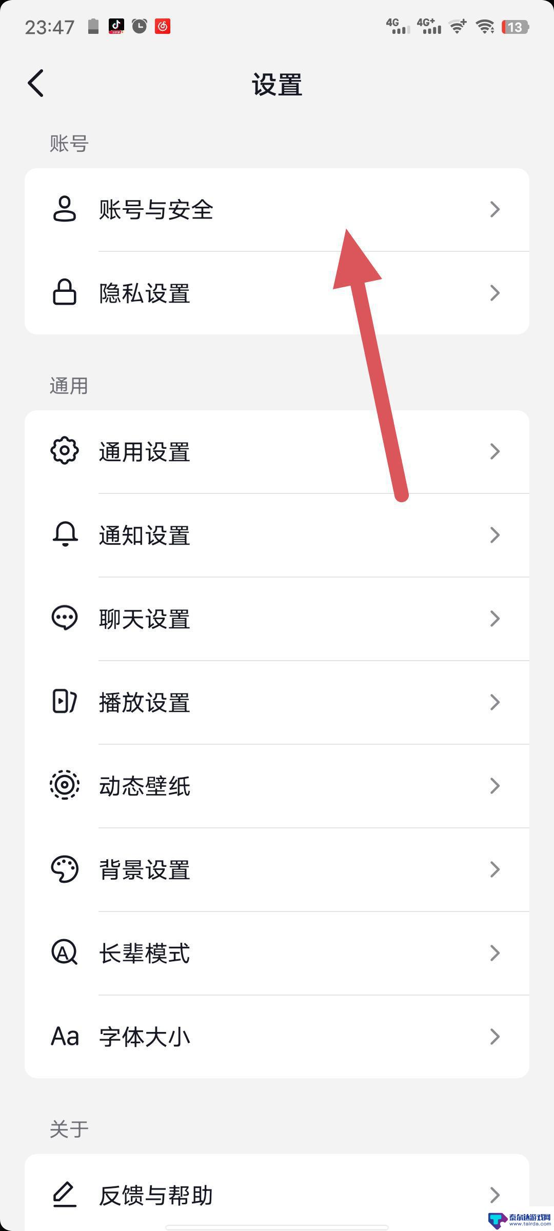 qq登录权限怎么设置在哪里抖音(qq登录权限怎么设置在哪里抖音号)