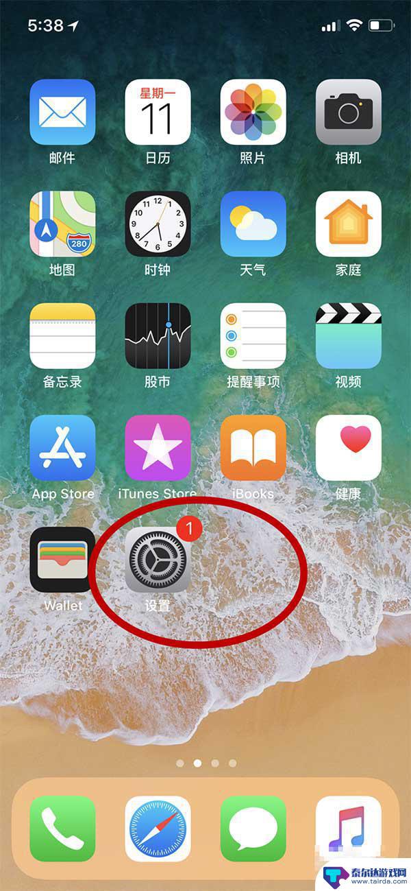 苹果x手机如何升级版本 苹果iPhone X如何更新最新系统版本