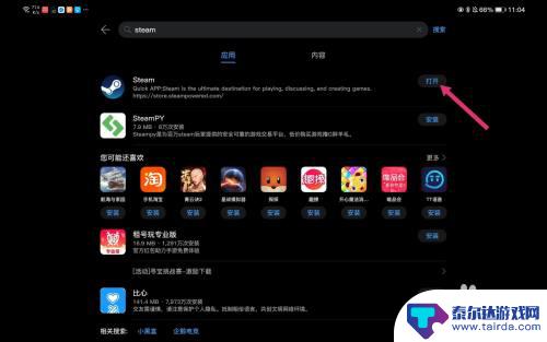 荣耀平板v6怎么玩steam 华为平板怎么下载Steam