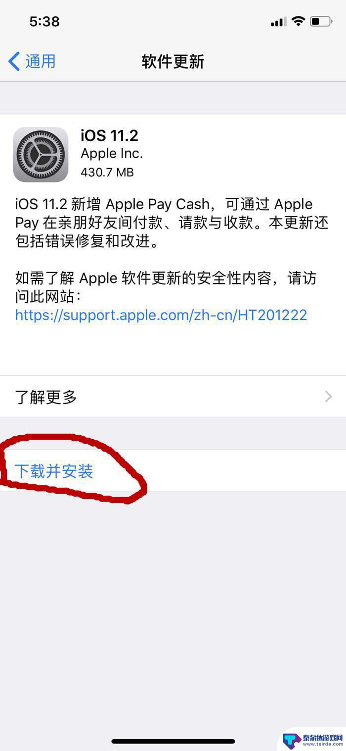 苹果x手机如何升级版本 苹果iPhone X如何更新最新系统版本