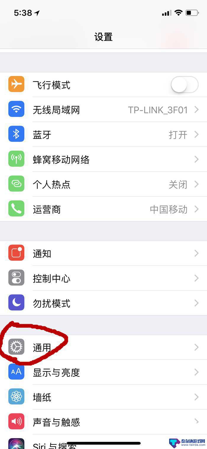 苹果x手机如何升级版本 苹果iPhone X如何更新最新系统版本