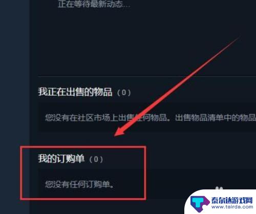 如何在steam取消报价 Steam如何取消报价