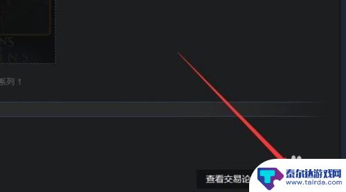 如何在steam取消报价 Steam如何取消报价