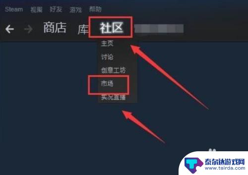 如何在steam取消报价 Steam如何取消报价