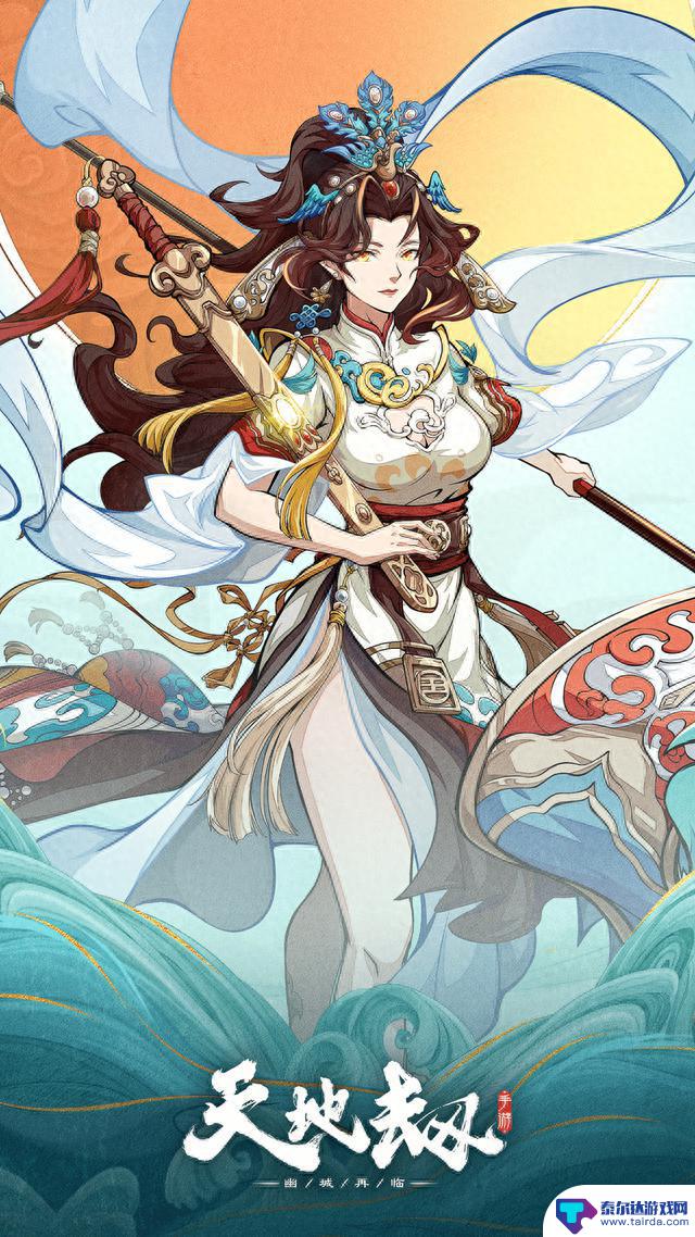(内含礼包码)壁纸福利 丨焰阳展华羽,金乌平乱世。