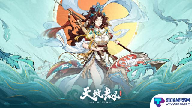 (内含礼包码)壁纸福利 丨焰阳展华羽,金乌平乱世。