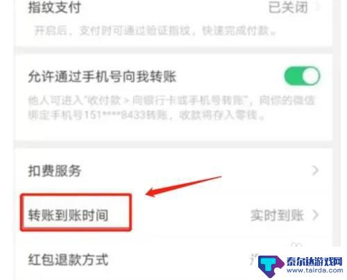 华为手机微信转账24小时到账在哪里设置 华为手机微信24小时到账功能怎么设置