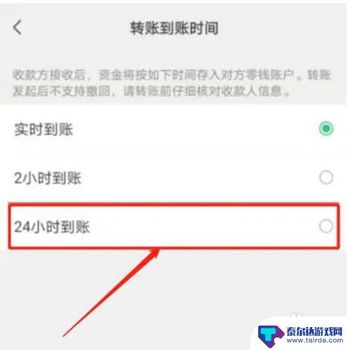 华为手机微信转账24小时到账在哪里设置 华为手机微信24小时到账功能怎么设置