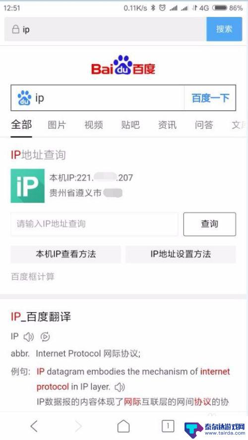 自动修改手机ip 怎样利用代理服务器自动更改手机IP地址