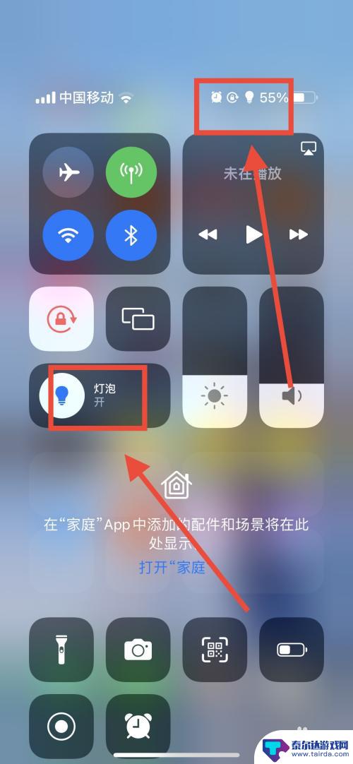 手机小夜灯模式怎么设置的 苹果手机屏幕上的小灯泡怎么开启