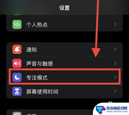 手机小夜灯模式怎么设置的 苹果手机屏幕上的小灯泡怎么开启