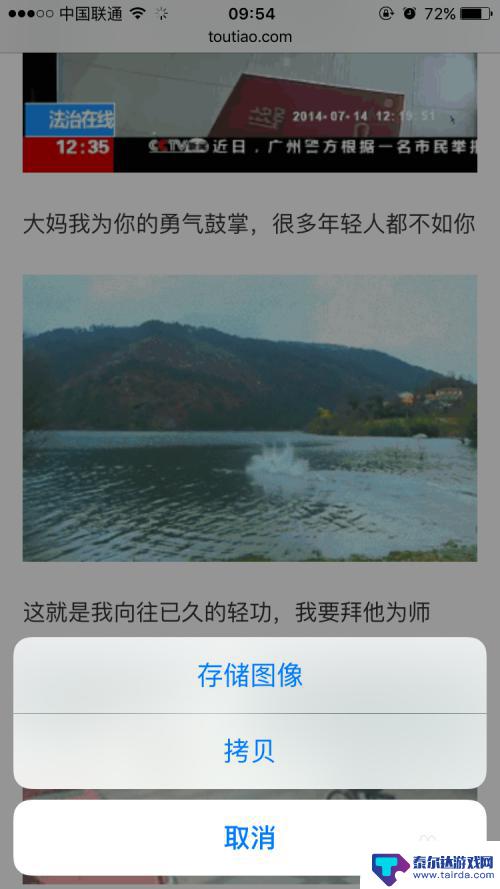 苹果手机怎么下动态图 iPhone手机如何保存gif动图