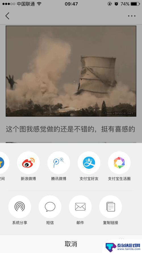 苹果手机怎么下动态图 iPhone手机如何保存gif动图