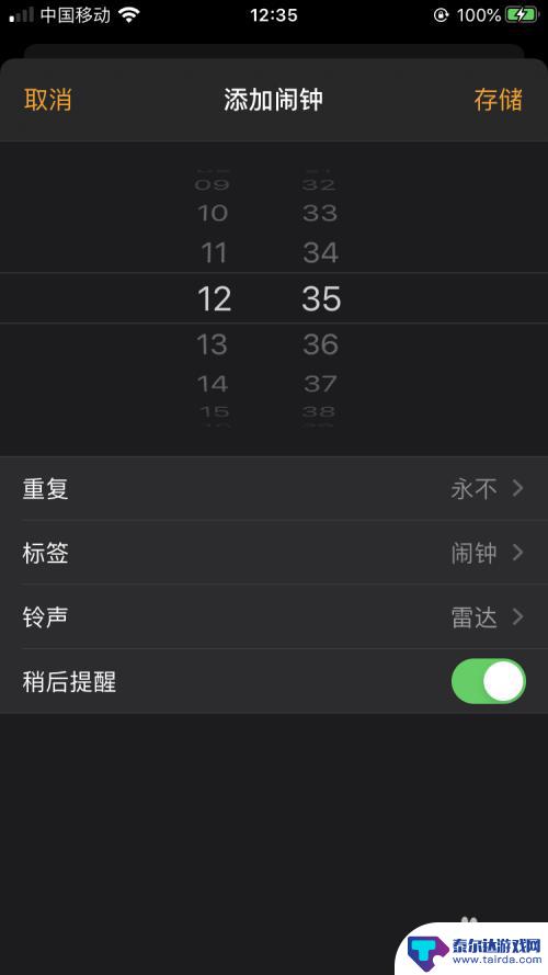 苹果手机的闹钟怎么用音乐 iPhone闹铃如何设置为自己的音乐