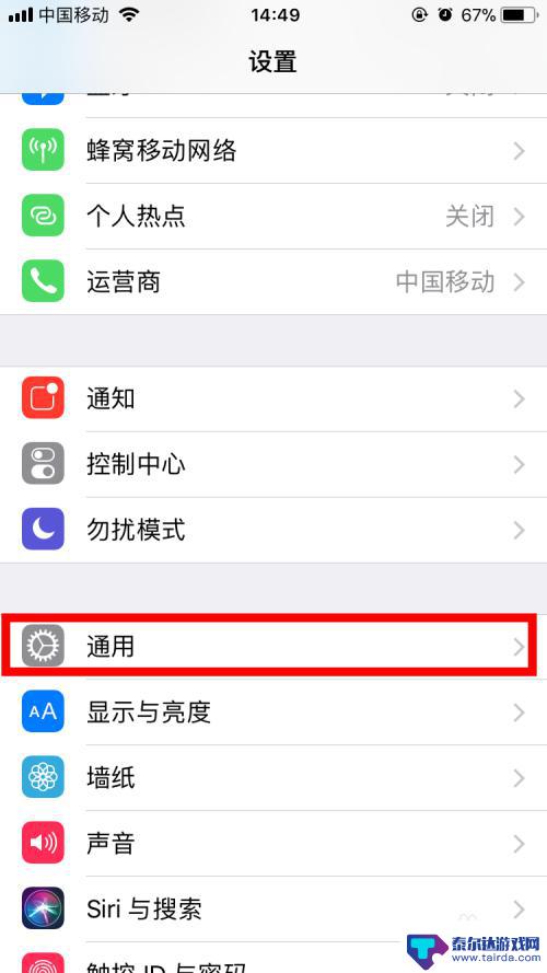 苹果手机怎么有朗读 怎样使用iPhone的朗读功能阅读电子书