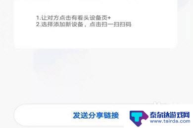 有我看家怎么分享给别人 如何分享有看头的内容给别人
