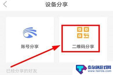 有我看家怎么分享给别人 如何分享有看头的内容给别人