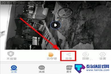 有我看家怎么分享给别人 如何分享有看头的内容给别人