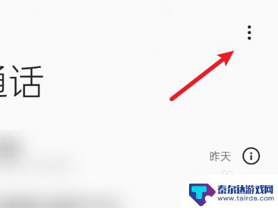 oppo手机来电屏幕显示怎么设置 oppo手机来电显示在哪里调整