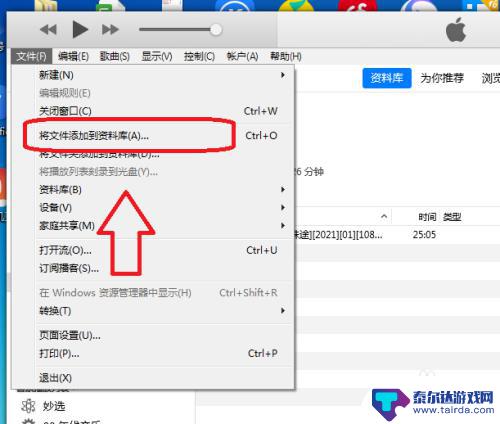 苹果手机视频怎么导入手机 怎样用iTunes将视频导入到iPhone手机