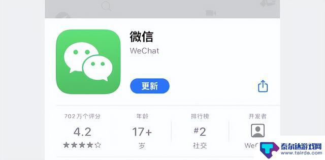 iOS 微信 8.0.44 正式版来了，又有新变化