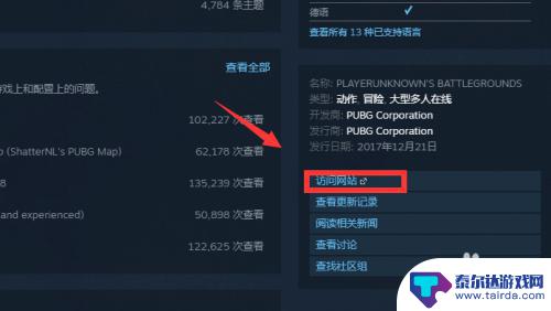 steam申诉地址 绝地求生帐号被封怎么找到Steam申诉入口