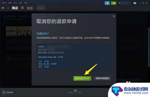 steam怎么更改退款 steam取消退款原因