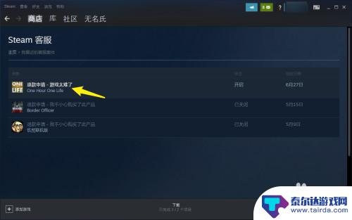 steam怎么更改退款 steam取消退款原因