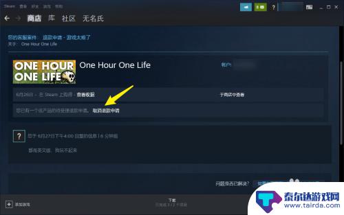 steam怎么更改退款 steam取消退款原因