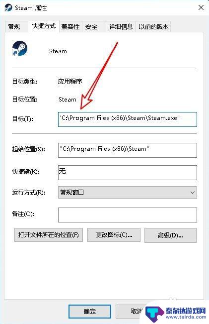 steam无法连接到steam Steam无法连接至网络怎么办