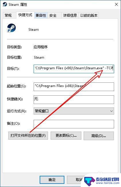 steam无法连接到steam Steam无法连接至网络怎么办